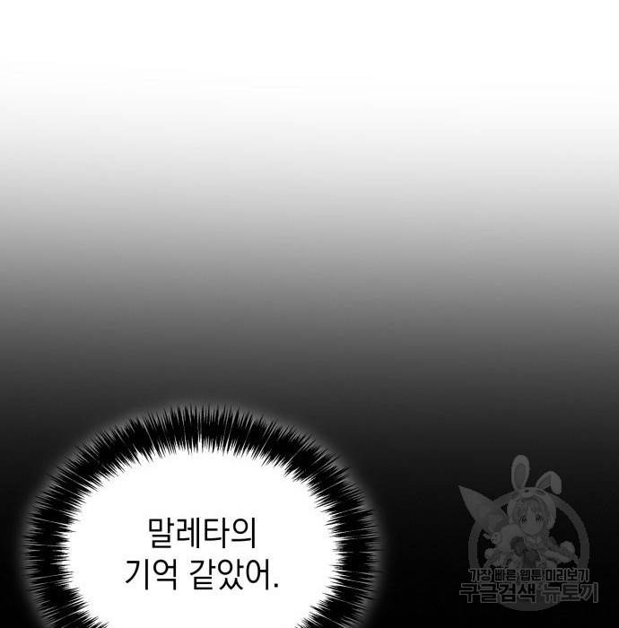 언니, 이번 생엔 내가 왕비야 5화 216