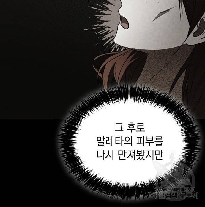 언니, 이번 생엔 내가 왕비야 5화 218