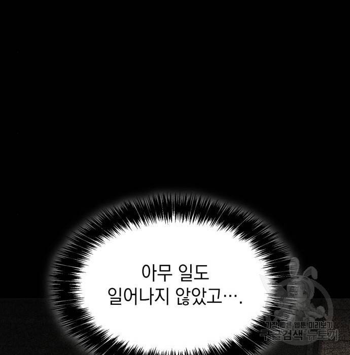 언니, 이번 생엔 내가 왕비야 5화 219