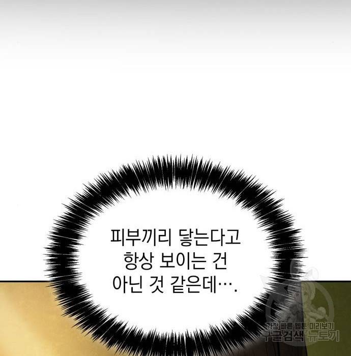 언니, 이번 생엔 내가 왕비야 5화 222
