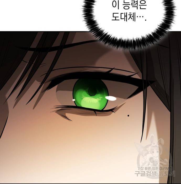 언니, 이번 생엔 내가 왕비야 5화 225