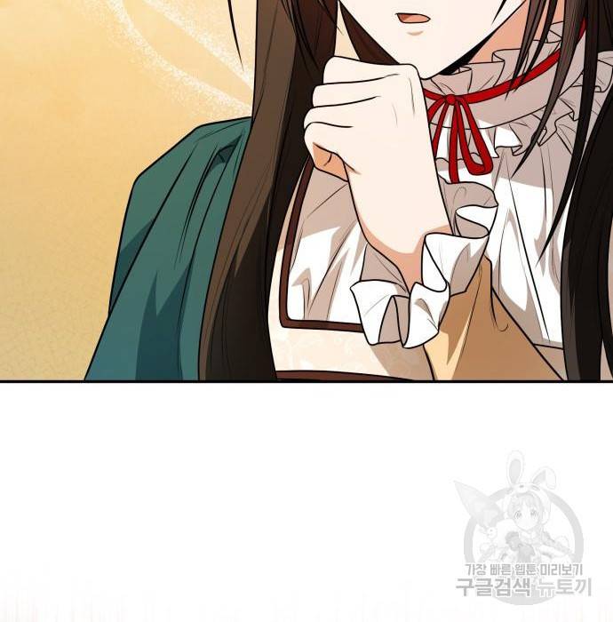언니, 이번 생엔 내가 왕비야 5화 230