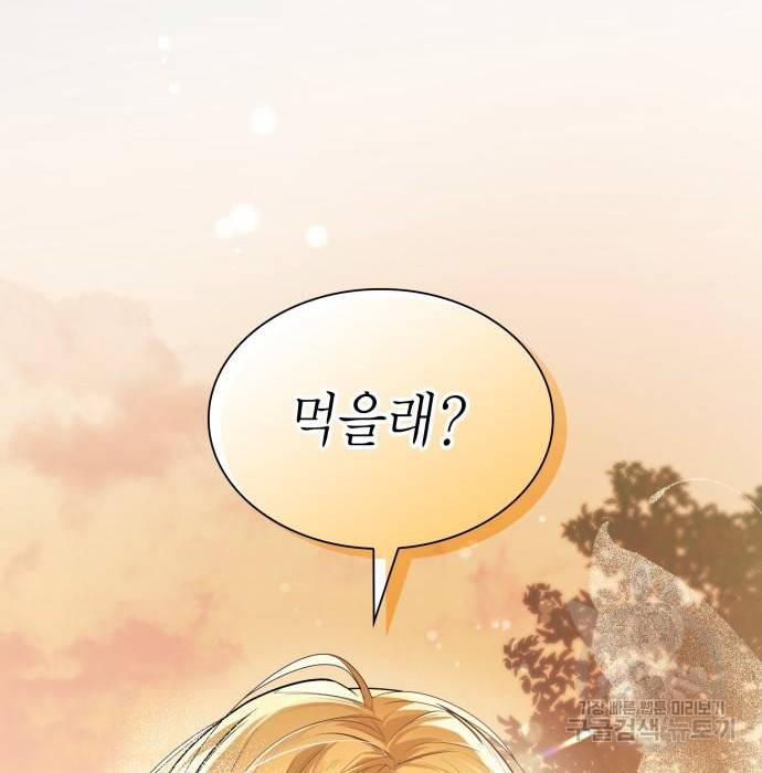 언니, 이번 생엔 내가 왕비야 5화 238