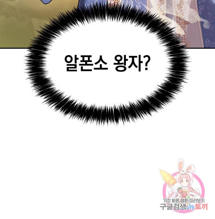 언니, 이번 생엔 내가 왕비야 5화 241
