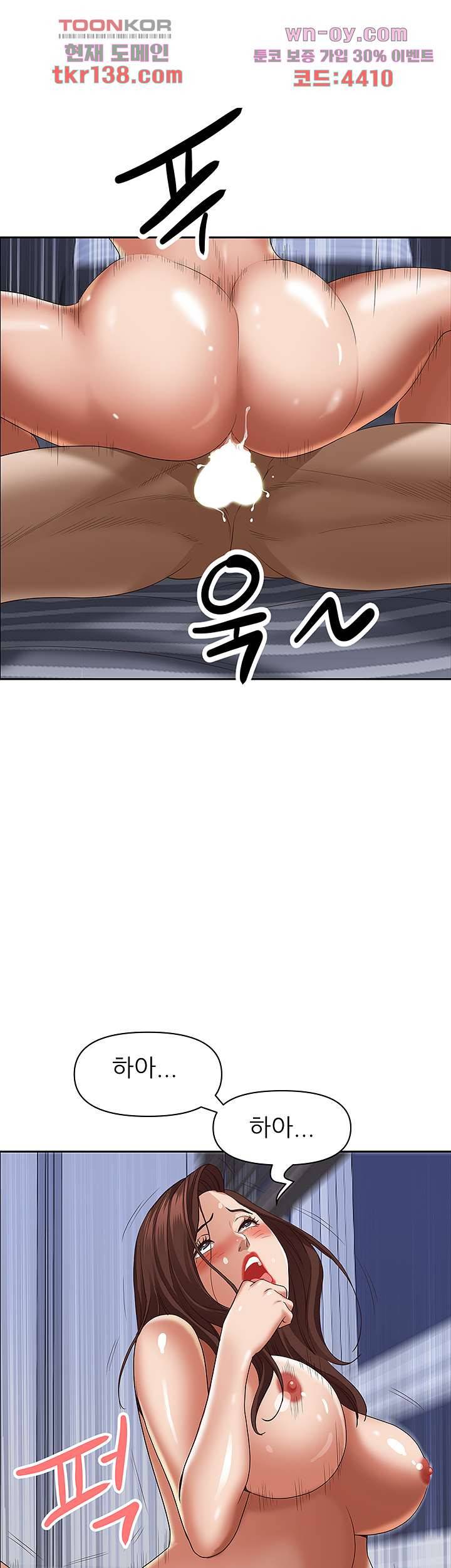 유부녀(탑툰) 36화 1