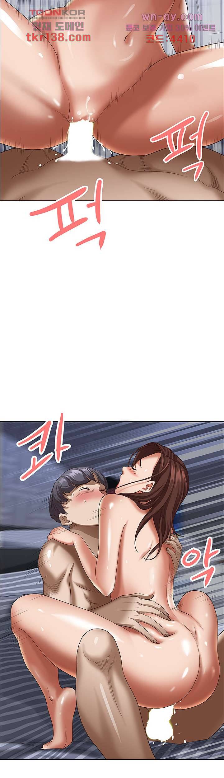 유부녀(탑툰) 36화 2