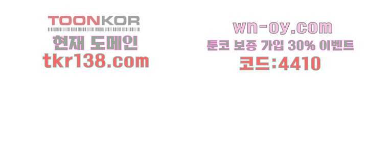 유부녀(탑툰) 36화 3