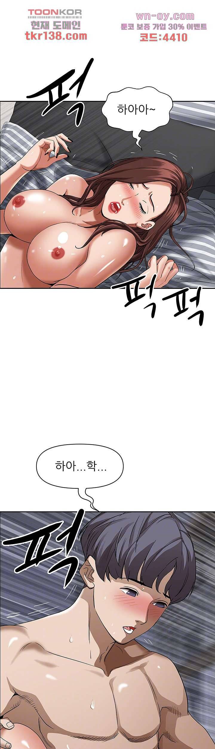 유부녀(탑툰) 36화 6