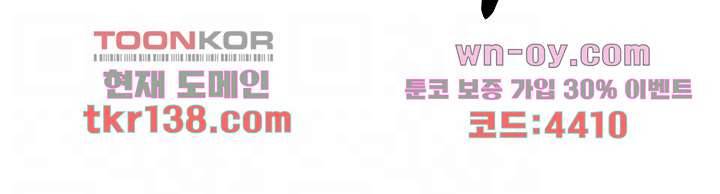 유부녀(탑툰) 36화 8