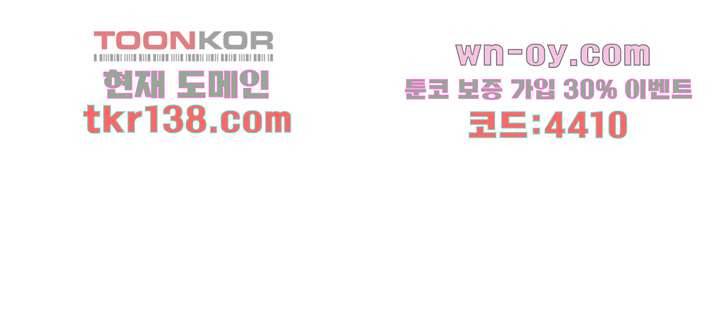유부녀(탑툰) 36화 11