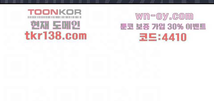 유부녀(탑툰) 36화 14
