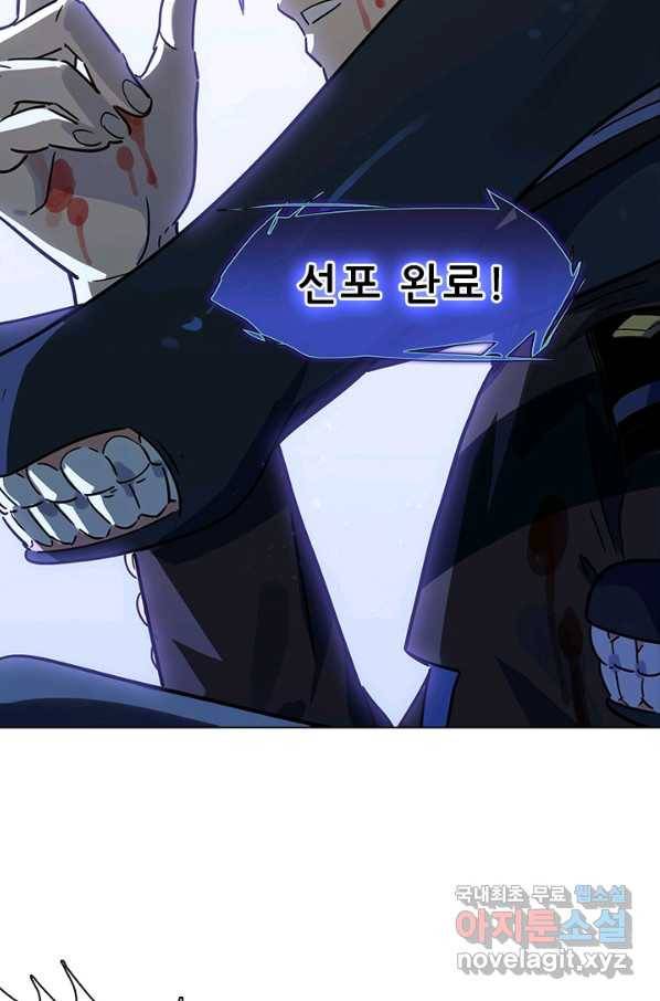 지옥에서 온 구원자 36화 3