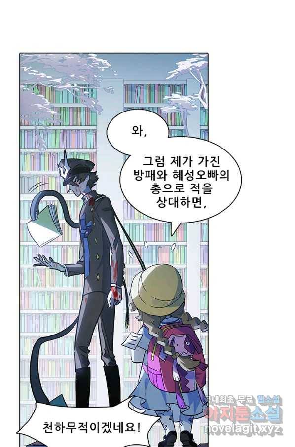 지옥에서 온 구원자 36화 5