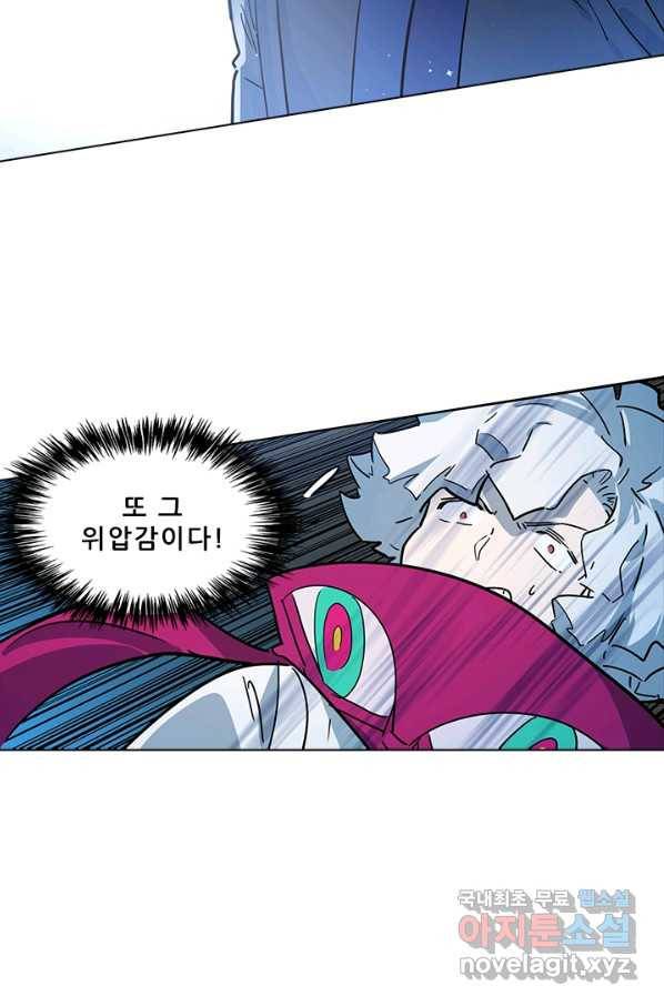 지옥에서 온 구원자 36화 11