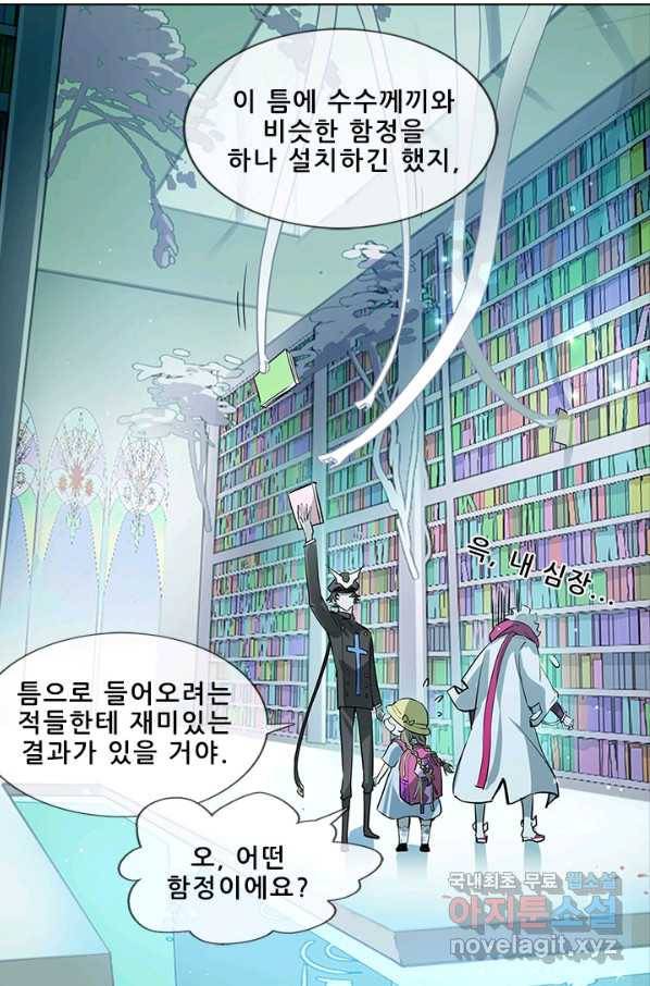 지옥에서 온 구원자 36화 12