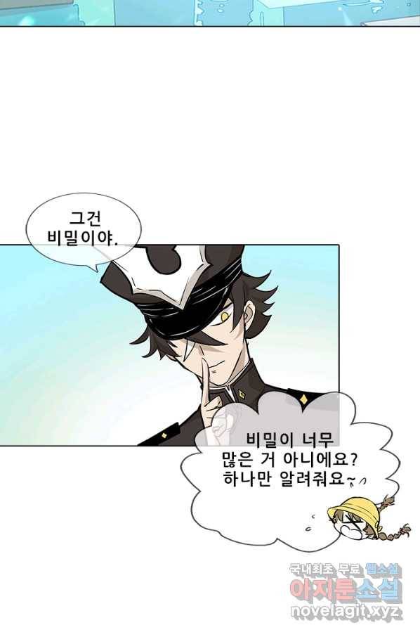 지옥에서 온 구원자 36화 13