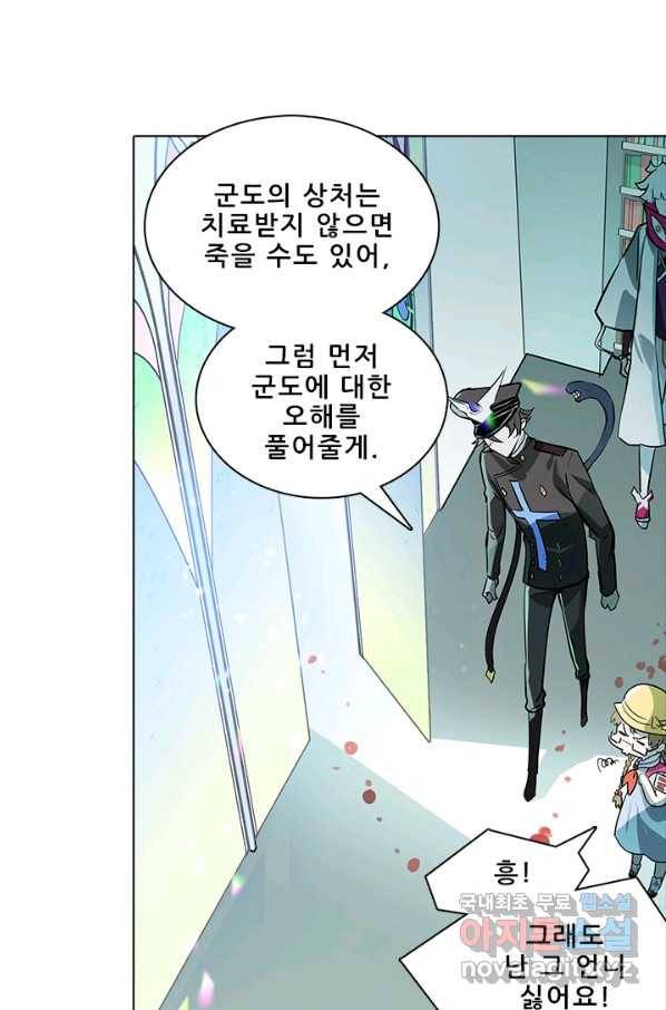 지옥에서 온 구원자 36화 14