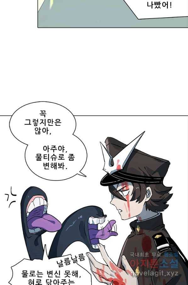 지옥에서 온 구원자 36화 15