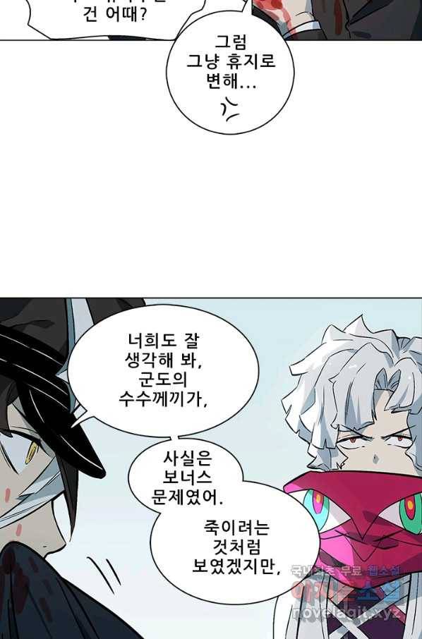 지옥에서 온 구원자 36화 16