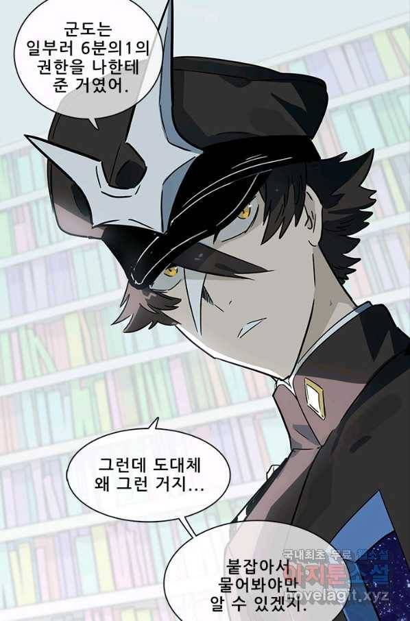 지옥에서 온 구원자 36화 19