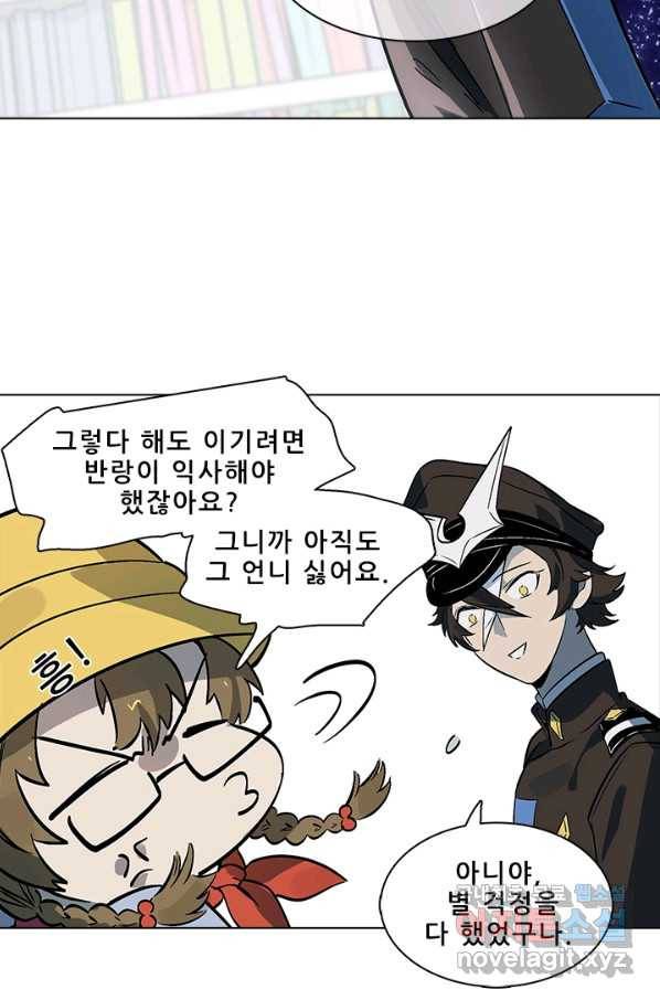 지옥에서 온 구원자 36화 20