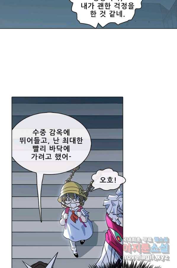 지옥에서 온 구원자 36화 25