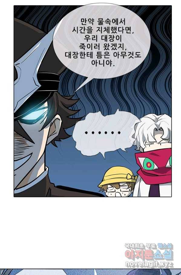 지옥에서 온 구원자 36화 32