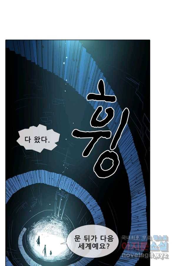 지옥에서 온 구원자 36화 37