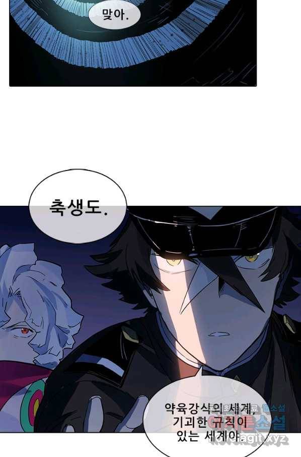 지옥에서 온 구원자 36화 38