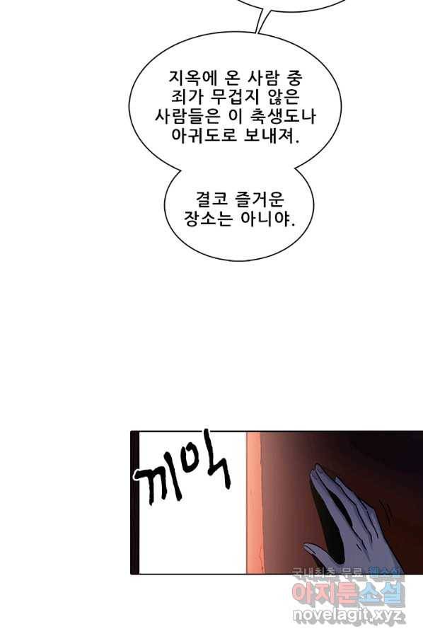 지옥에서 온 구원자 36화 39