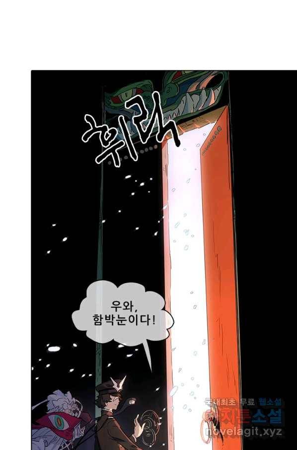 지옥에서 온 구원자 36화 40