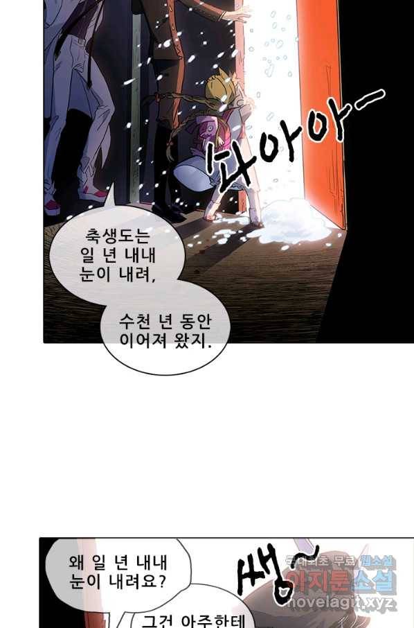 지옥에서 온 구원자 36화 41