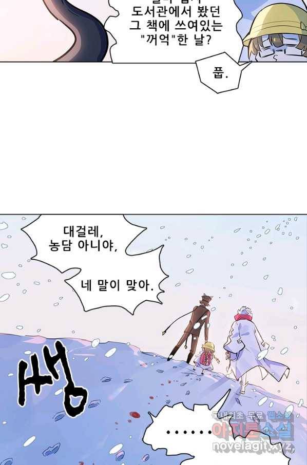 지옥에서 온 구원자 36화 45