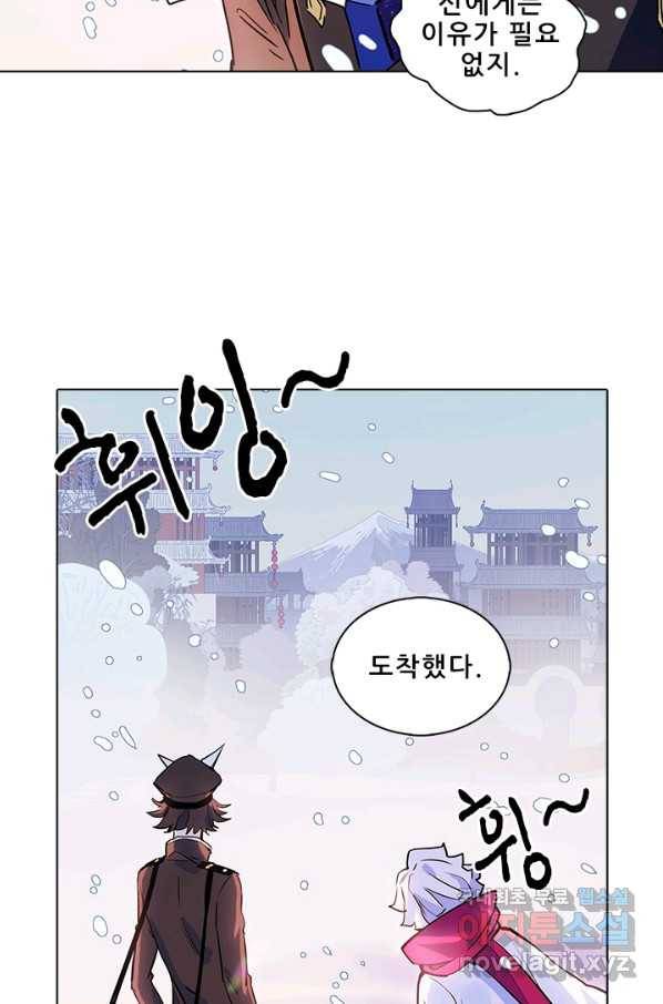 지옥에서 온 구원자 36화 47