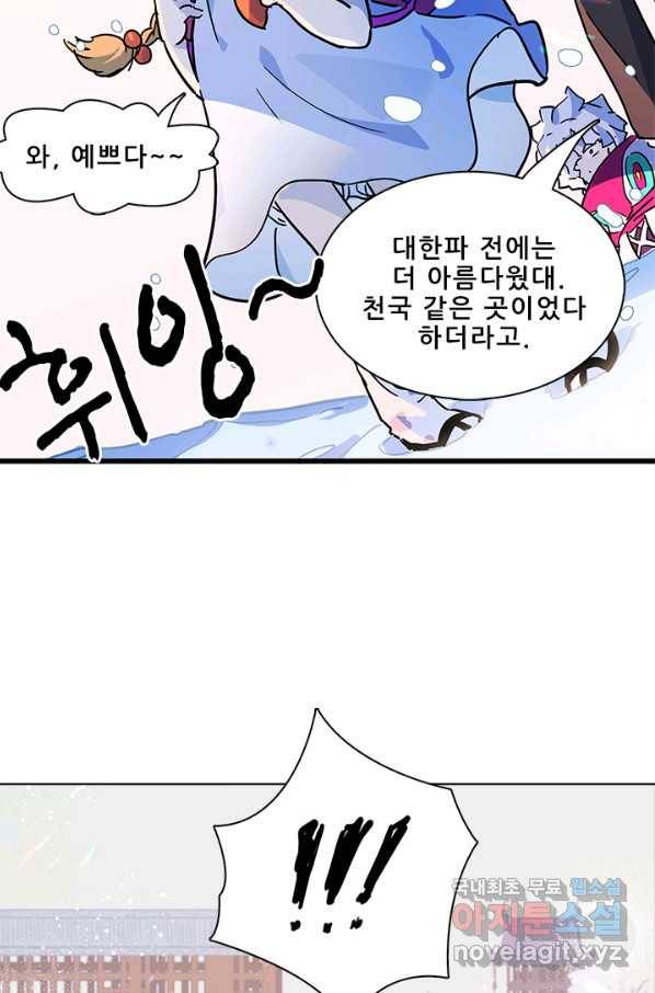 지옥에서 온 구원자 36화 49