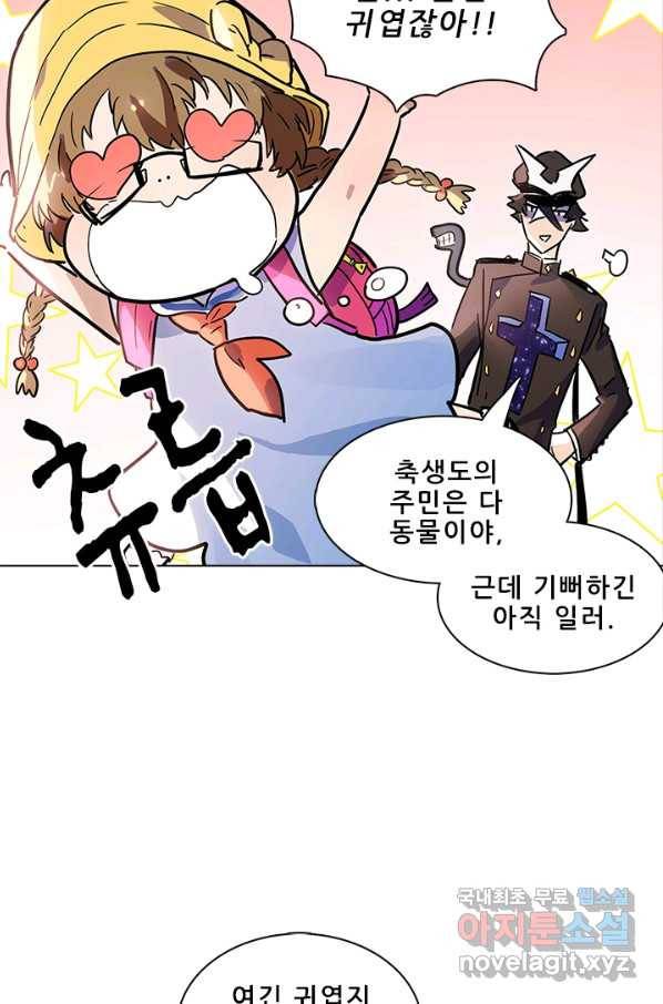 지옥에서 온 구원자 36화 51