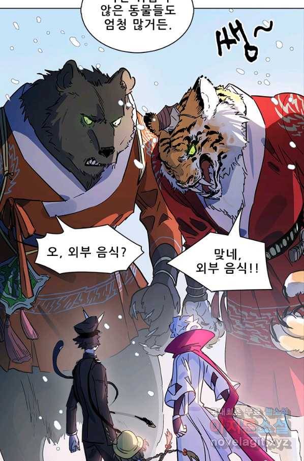지옥에서 온 구원자 36화 52