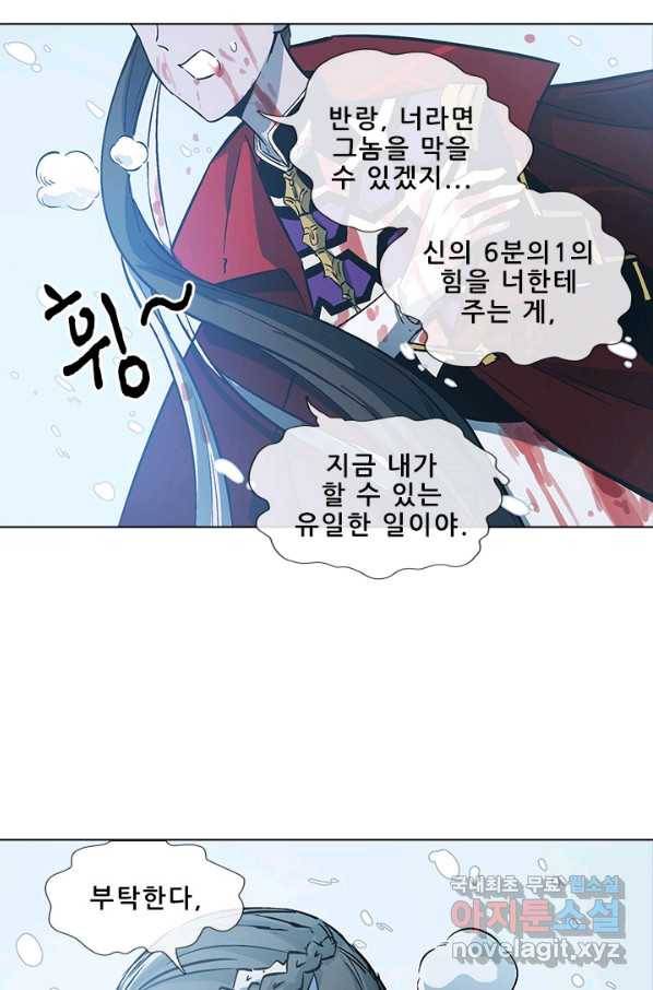 지옥에서 온 구원자 36화 55