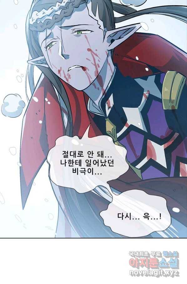 지옥에서 온 구원자 36화 56