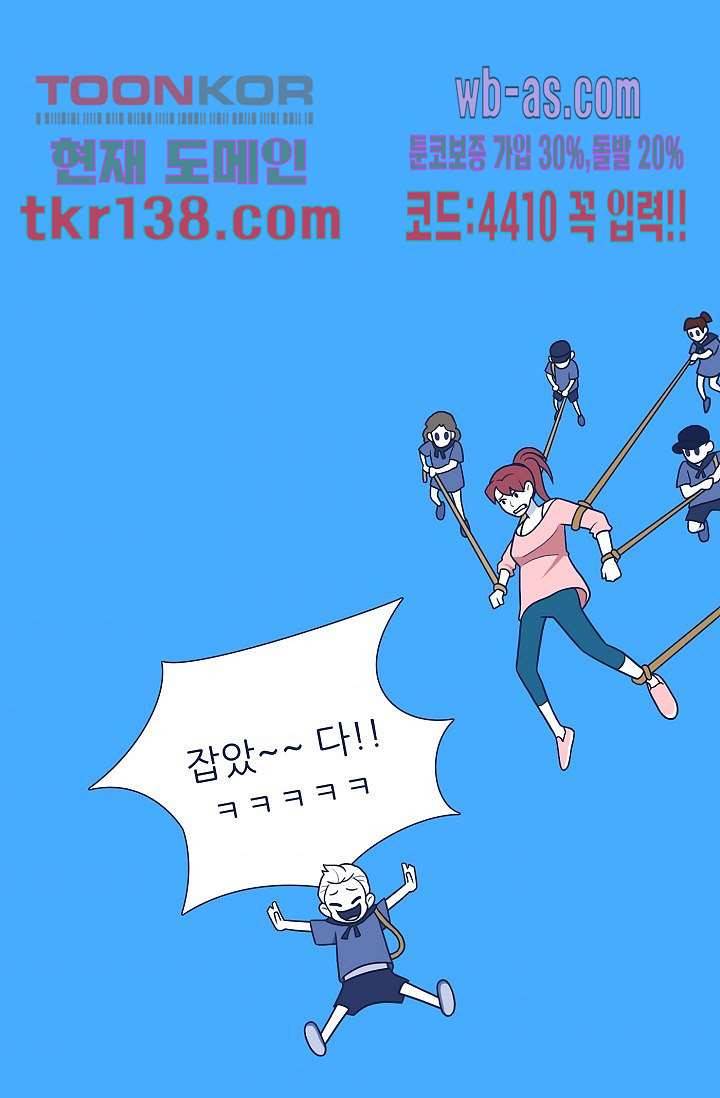 들숨날숨 48화 1