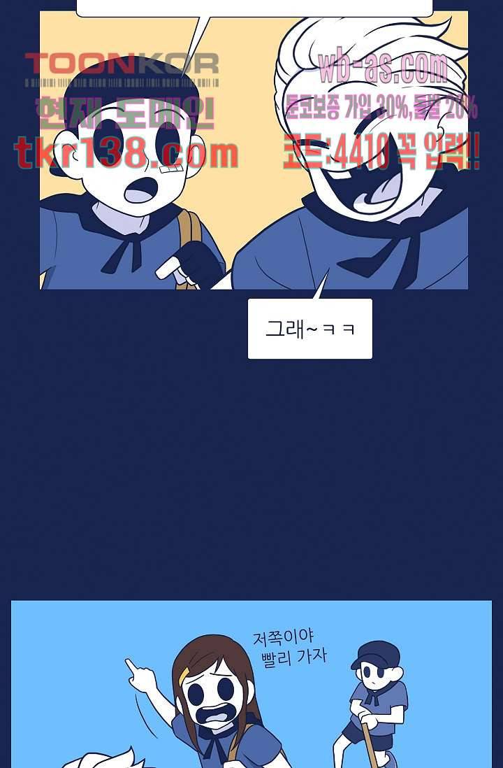 들숨날숨 48화 4