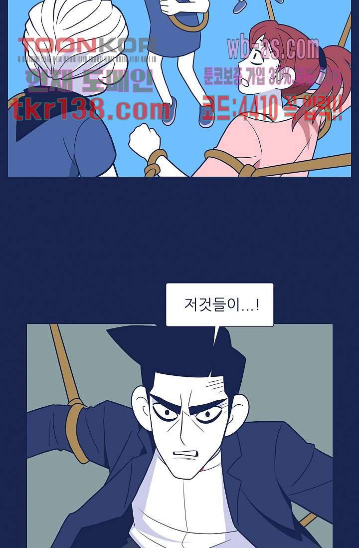 들숨날숨 48화 5