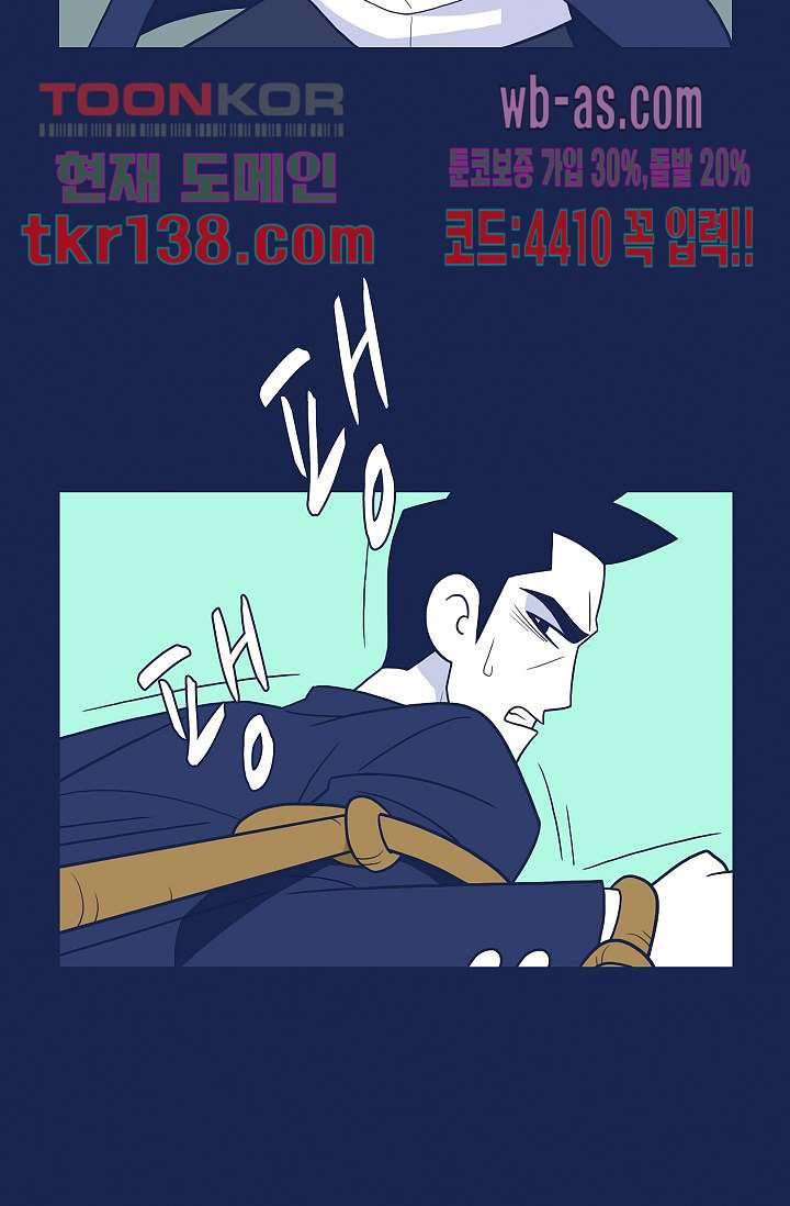 들숨날숨 48화 6