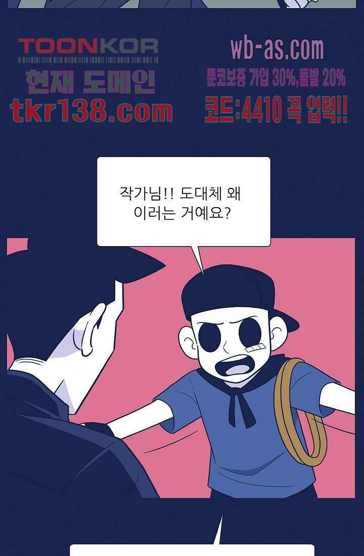 들숨날숨 48화 10