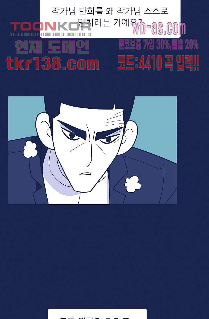 들숨날숨 48화 11
