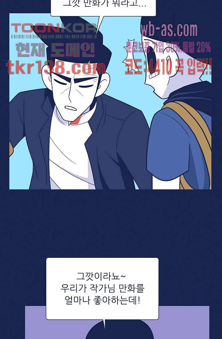 들숨날숨 48화 12