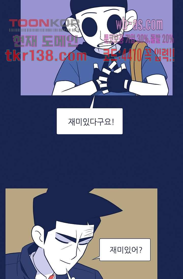 들숨날숨 48화 13