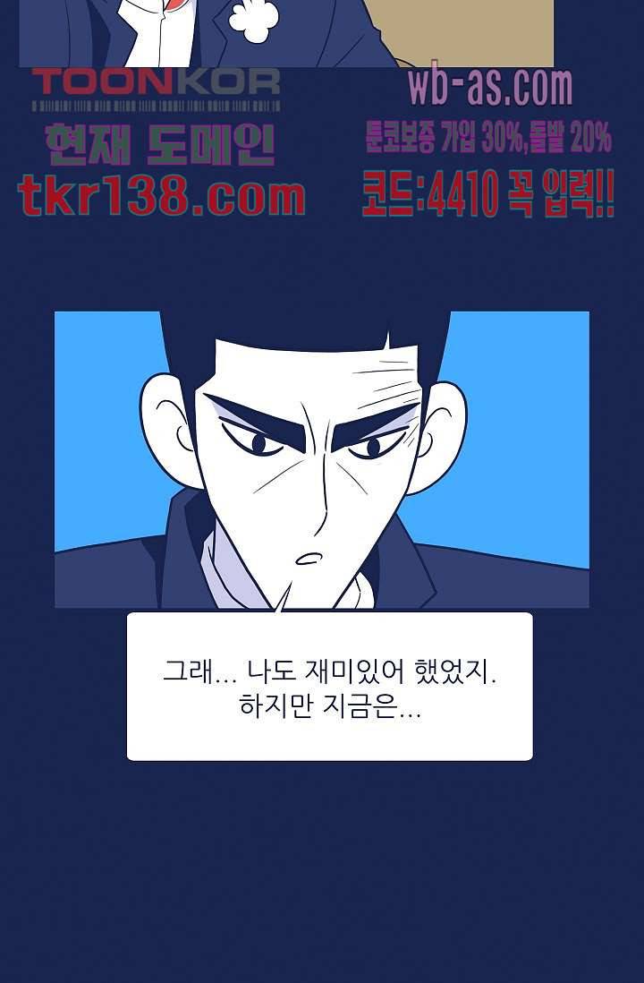 들숨날숨 48화 14