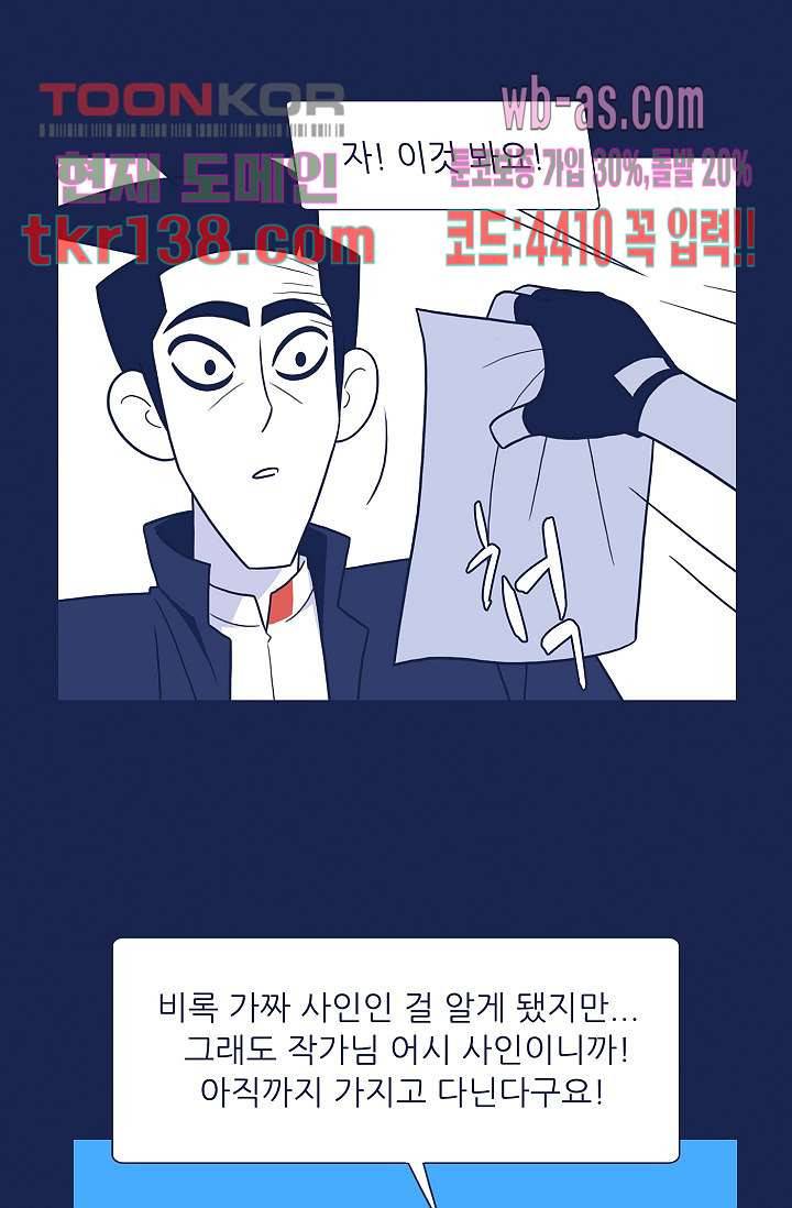 들숨날숨 48화 15
