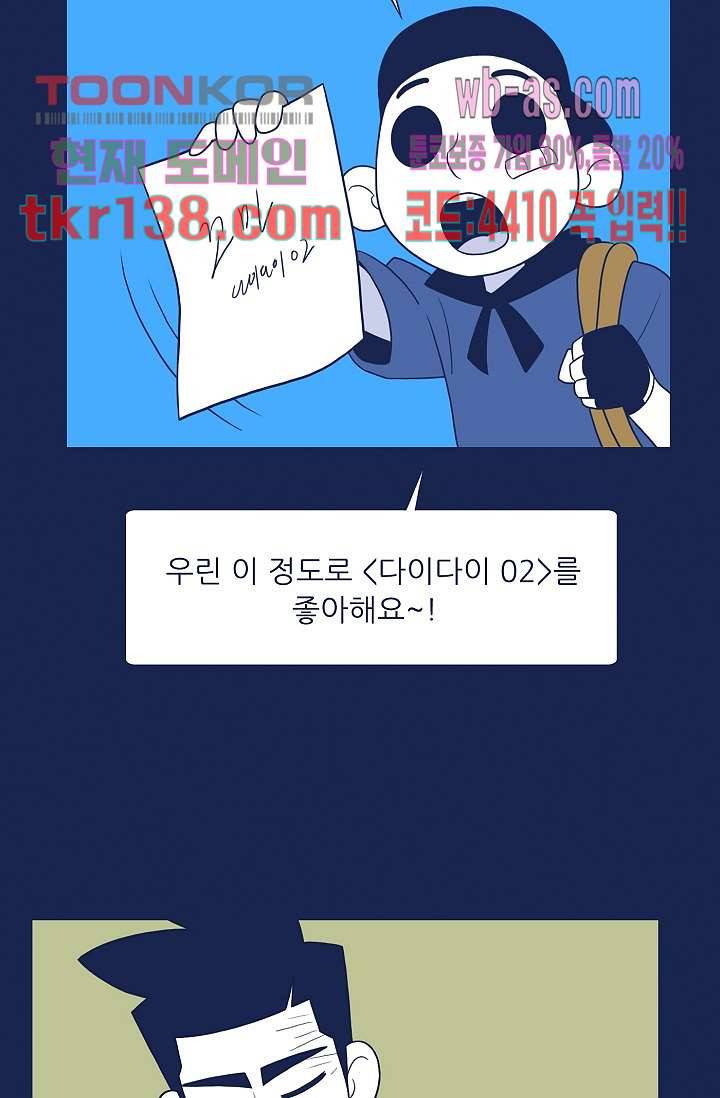 들숨날숨 48화 16